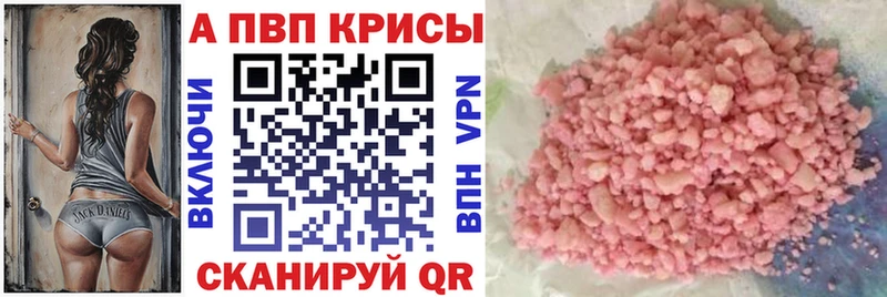 Alpha PVP Соль  Харовск 