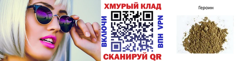ГЕРОИН хмурый  дарнет шоп  Харовск 